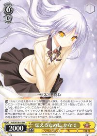 新弾デッキ紹介「扉風 Angel Beats!」 | トレカの買取・通販ならカード