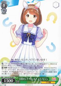 新弾デッキ紹介「ウマ娘ストブ扉」 | トレカの買取・通販ならカード