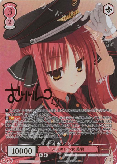 ヴァイスシュヴァルツロゼ 寂しいアピール 天音 SP サイン ヴァイス