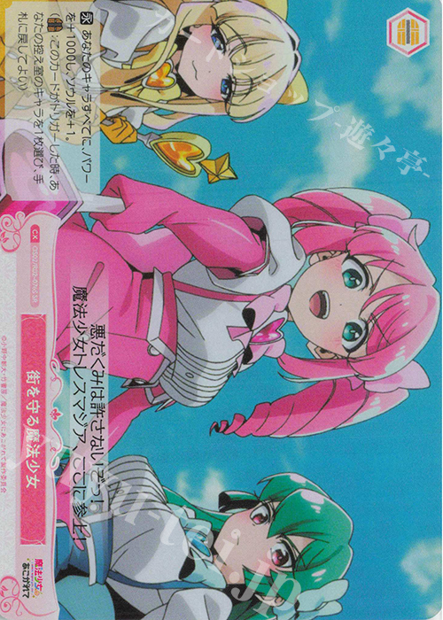 ヴァイスシュバルツロゼ WSR 魔法少女にあこがれて RR以下4コン