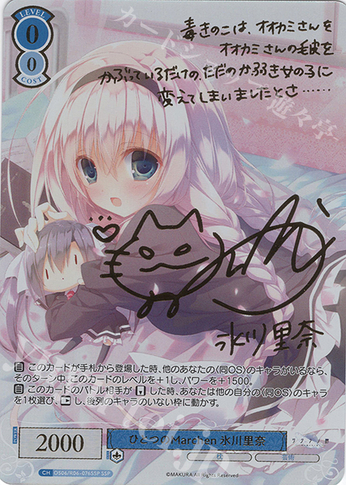 超！強化買取中 | カード買取 | ヴァイスシュヴァルツロゼ | トレカの