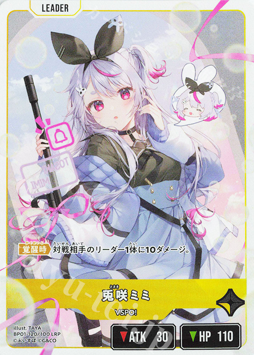 LRP 兎咲ミミ 販売 | Luminous Daybreak | Xross Stars通販ならカード