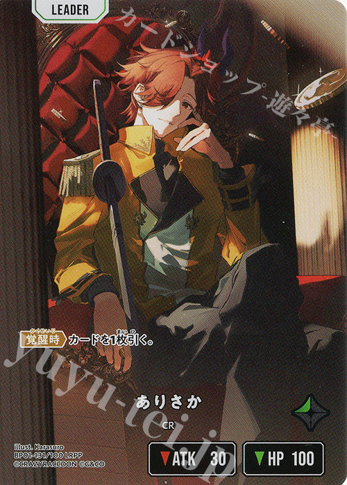 LRPP ありさか 買取 | Luminous Daybreak | Xross Stars高価買取なら