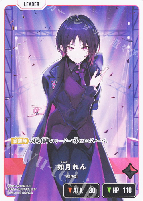 LRP 如月れん 買取 | Exceed Rampage | Xross Stars高価買取ならカード