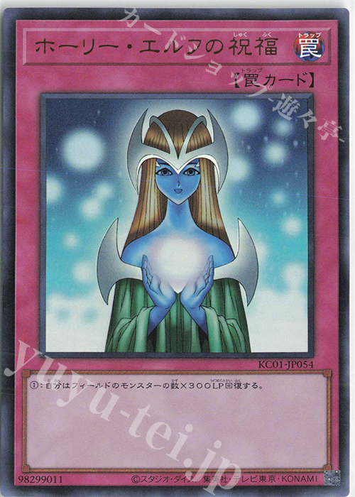 UR ホーリー・エルフの祝福 販売 | [KC01] 25th ANNIVERSARY ULTIMATE