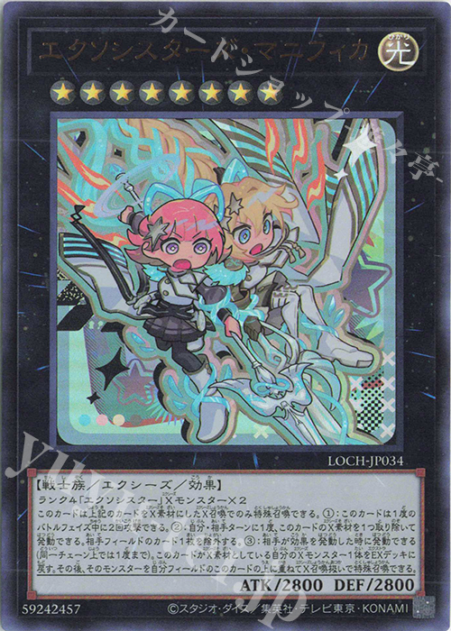 UR エクソシスターズ・マニフィカ 販売 | [LOCH] LIMIT OVER