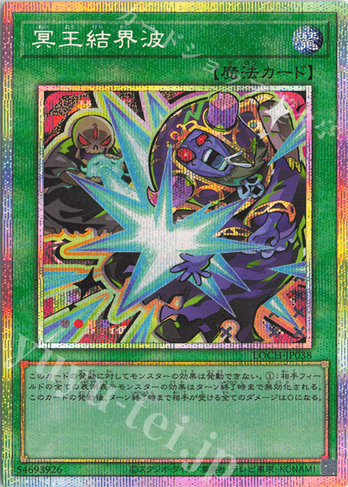 PSE 冥王結界波 買取 | [LOCH] LIMIT OVER COLLECTION -THE HEROES