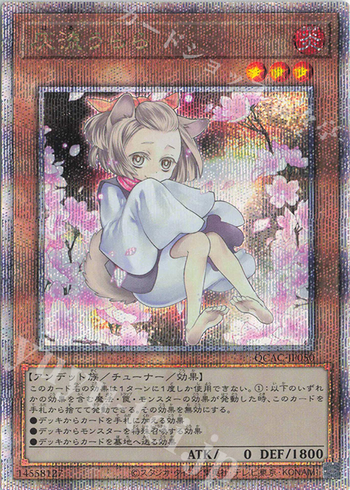 QCSE 灰流うらら(イラスト違い版) 販売 | [QCAC] QUARTER CENTURY ART