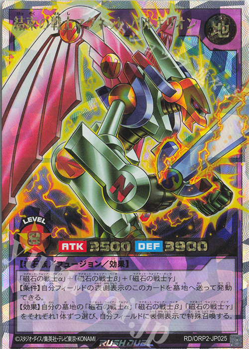 ORR 結束の戦士マグネット・バルキリオン 販売 | [ORP2] オーバー