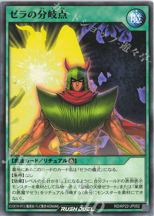 遊戯王 ゼラ 値段交渉有り 遊戯王 ゼラ 値段交渉有り 遊戯王 ゼラ 値段