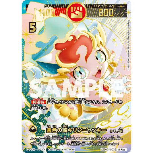 開運コロシアム – カードン