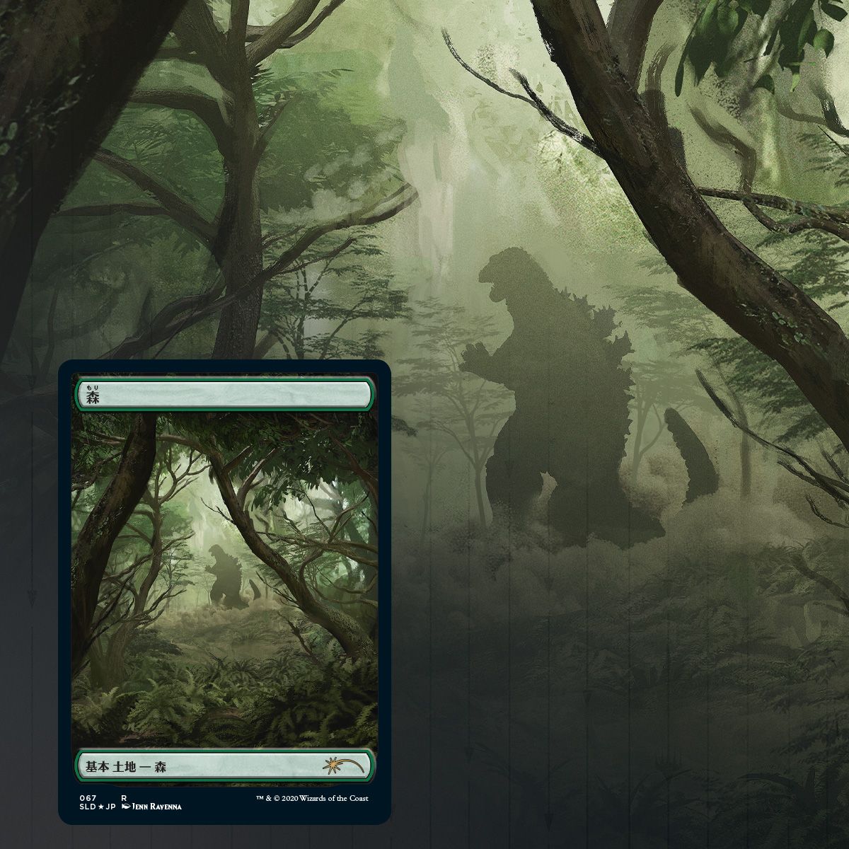 Magic The Gathering, Secret Lair: The Godzilla Lands – Card