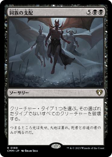 統率者 EDH 黒のおすすめ 強力なカードなどを詳しく色々まとめてみた