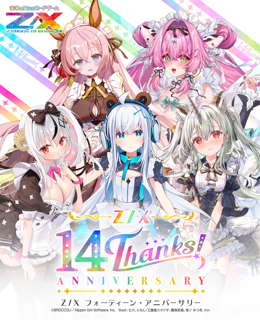 ZX – カードショップ一誠