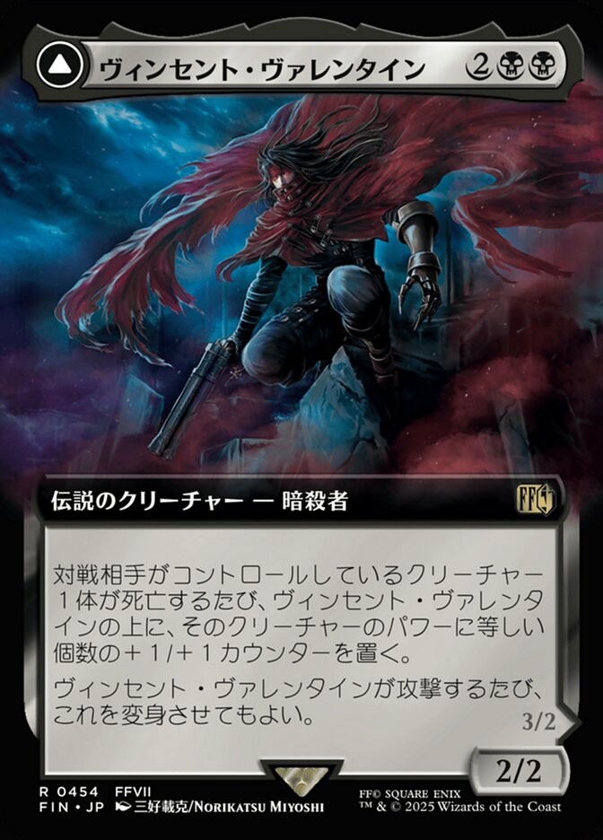 Vincent Valentine // Galian Beast (Vincent Valentine // Galian