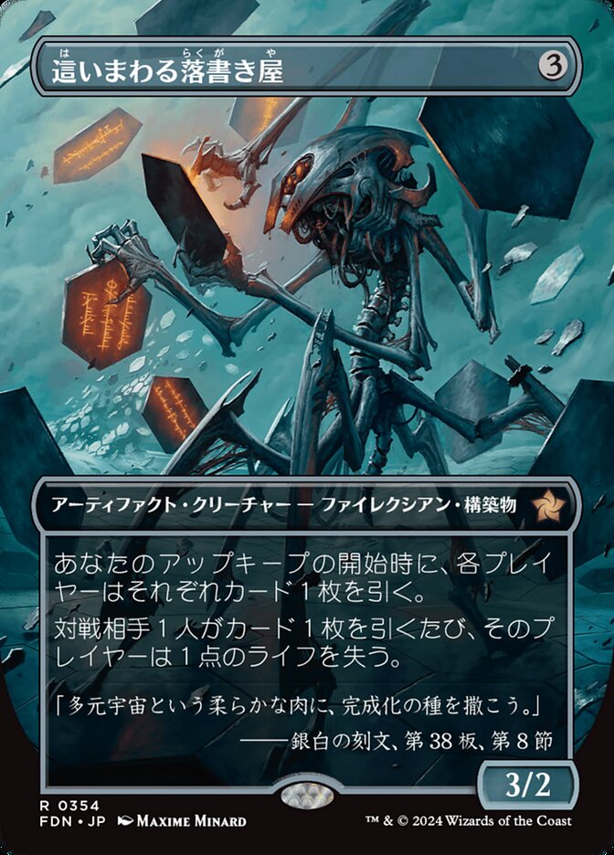 MTG DSK 忌まわしき眼魔 日本語拡張foil4枚セット 忌まわしき眼魔 日本