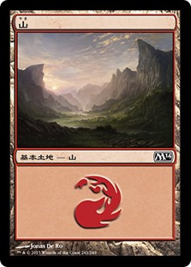 山 (Mountain) · Magic 2014 (M14) #243 · Scryfall Magic: The