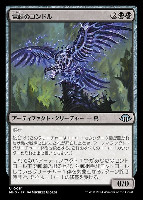 Modern Horizons 3 (MH3) 日本語 Card Gallery · Scryfall Magic: The