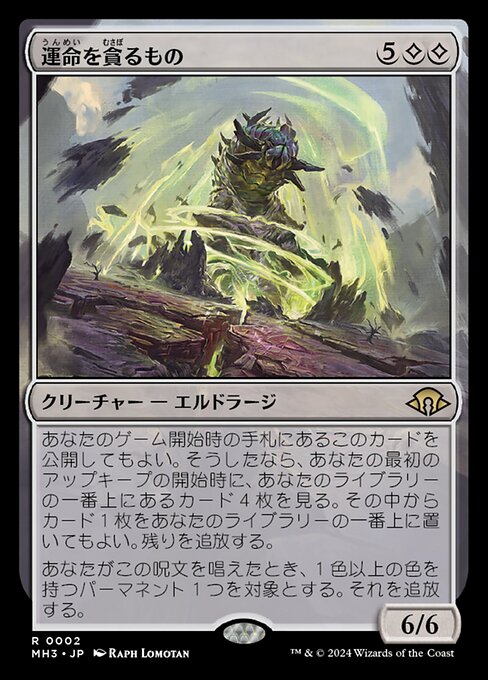 Modern Horizons 3 (MH3) 日本語 Card Gallery · Scryfall Magic: The