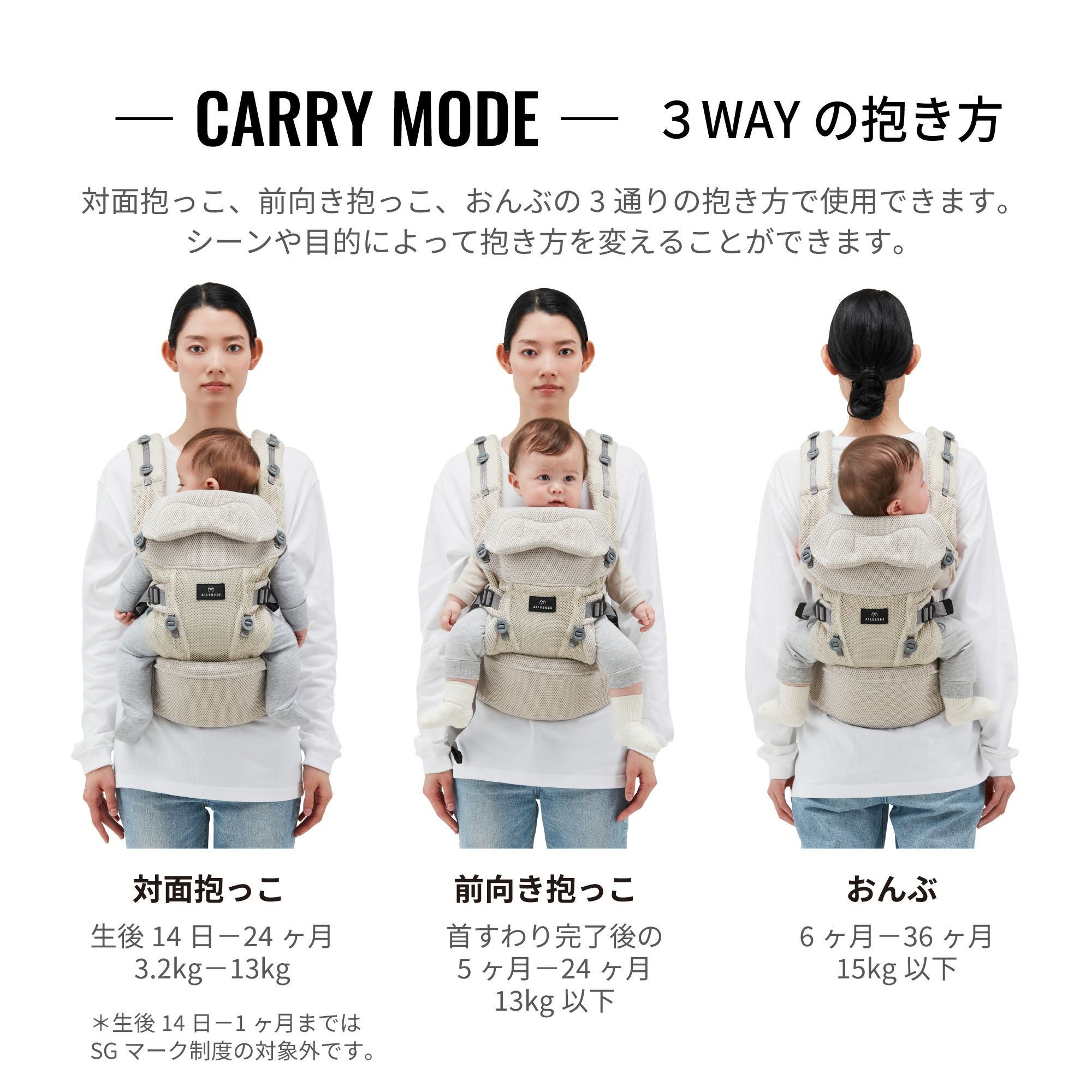 BB903 エールベベ・ベビーキャリア スリー ニュアンスグレー