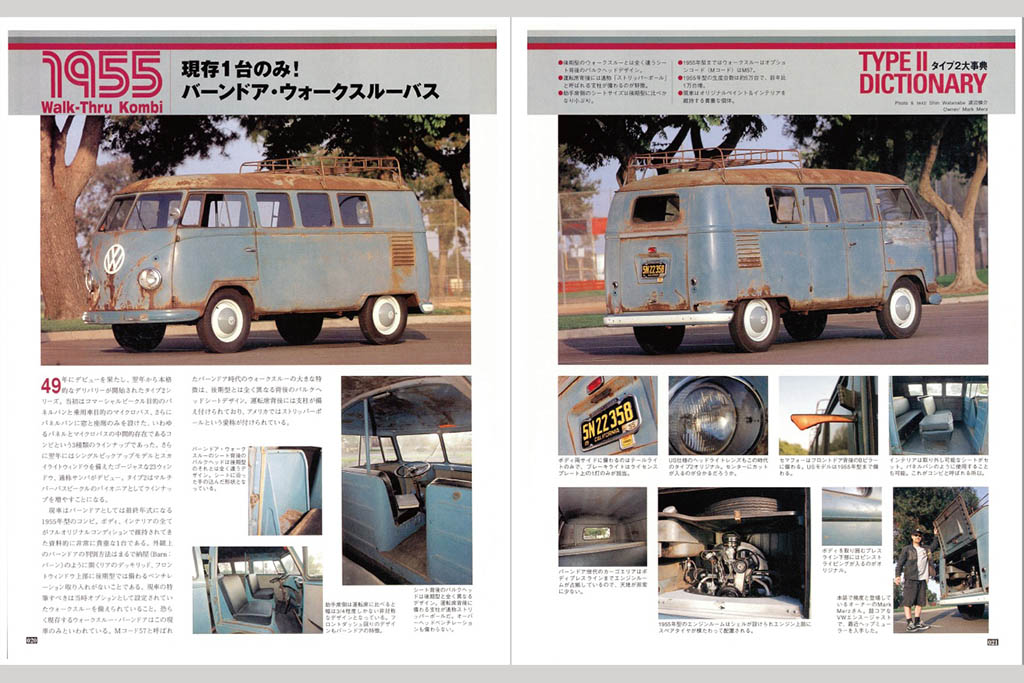 朗報】マニア必携の空冷フォルクスワーゲン関連絶版書2冊がプリント