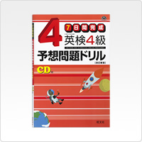XD-Z3800 高校受験や検定に備える | XD-Z | 電子辞書 | CASIO
