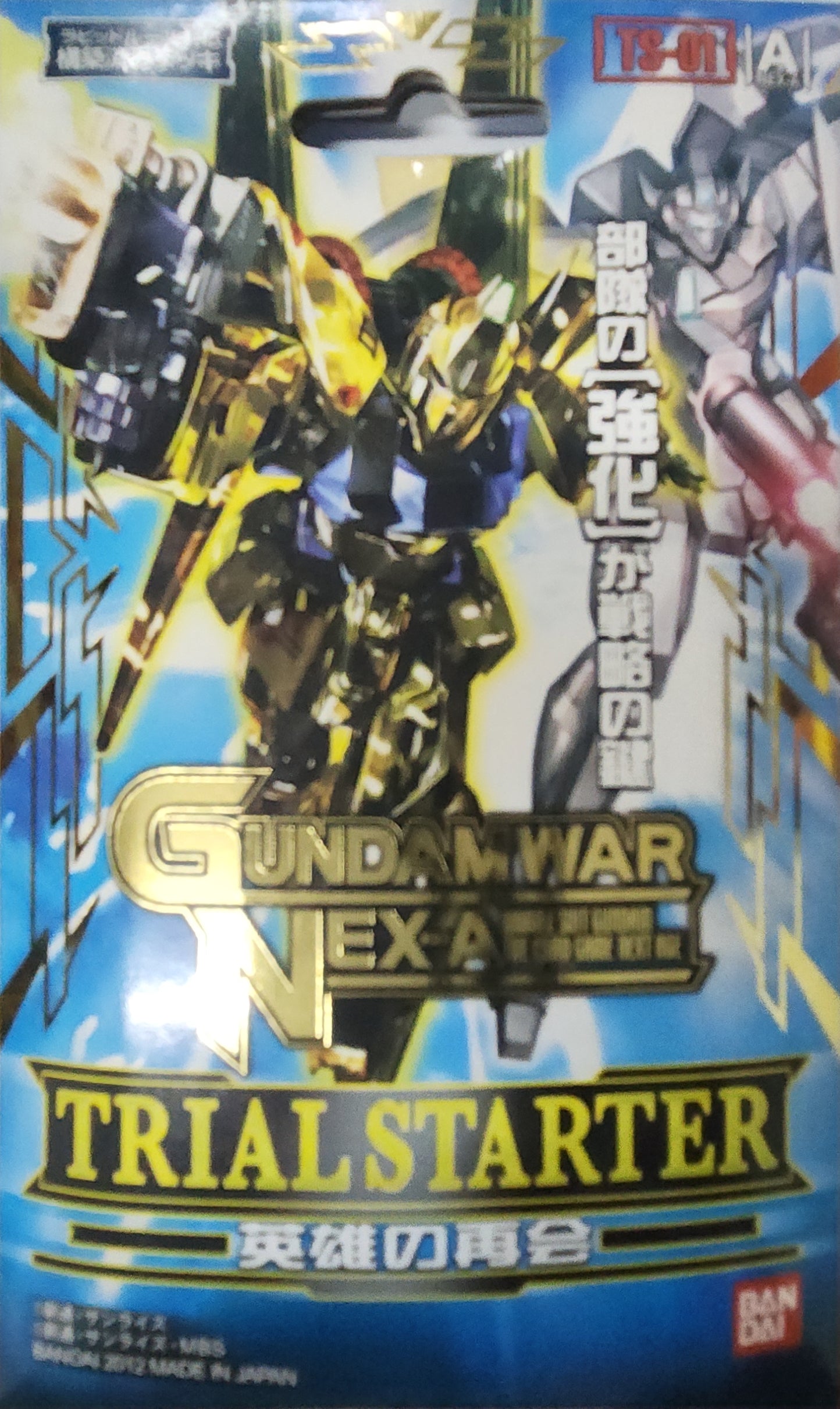 ガンダムウォーNEXA未開封 – 猫のレトロTCGストア - ガンダムウォー店