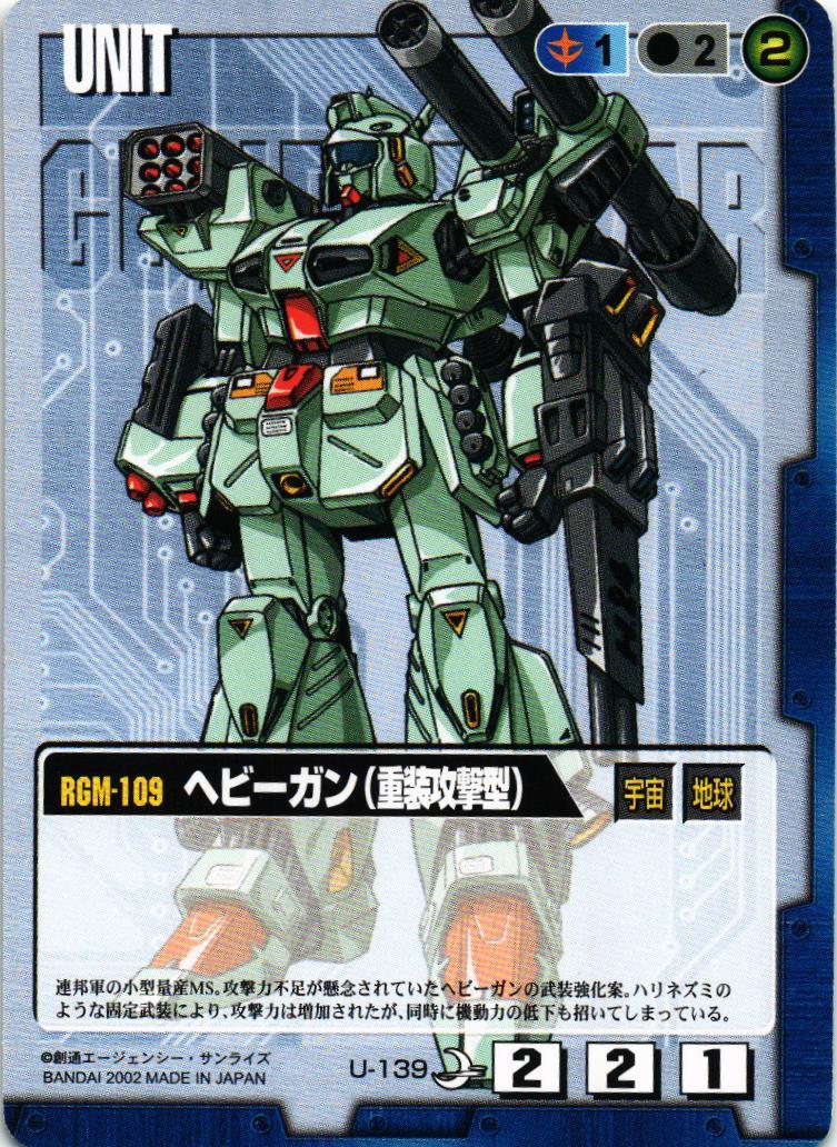 第8弾 月下の戦塵 – 猫のレトロTCGストア - ガンダムウォー店