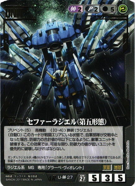 セファーラジエル（第五形態）【黒/U-0027/第27弾 雷鳴の使徒】 – 猫の