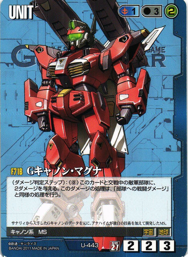 第27弾 雷鳴の使徒 – 猫のレトロTCGストア - ガンダムウォー店