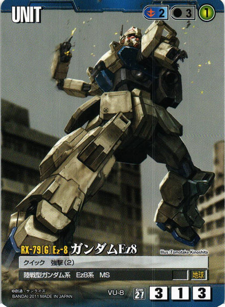 ガンダムウォー 27弾 通じ合う心 赤 ① ガンダムウォー 27弾 通じ合う