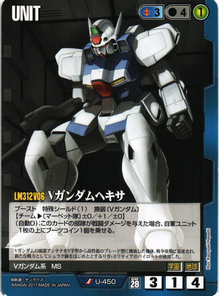 ガンダムウォー Vガンダム(ウッソ機&マーベット機) 3枚 ガンダム