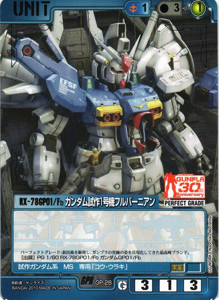 コラボレーションブースター ガンプラ30thメモリアルエディション – 猫