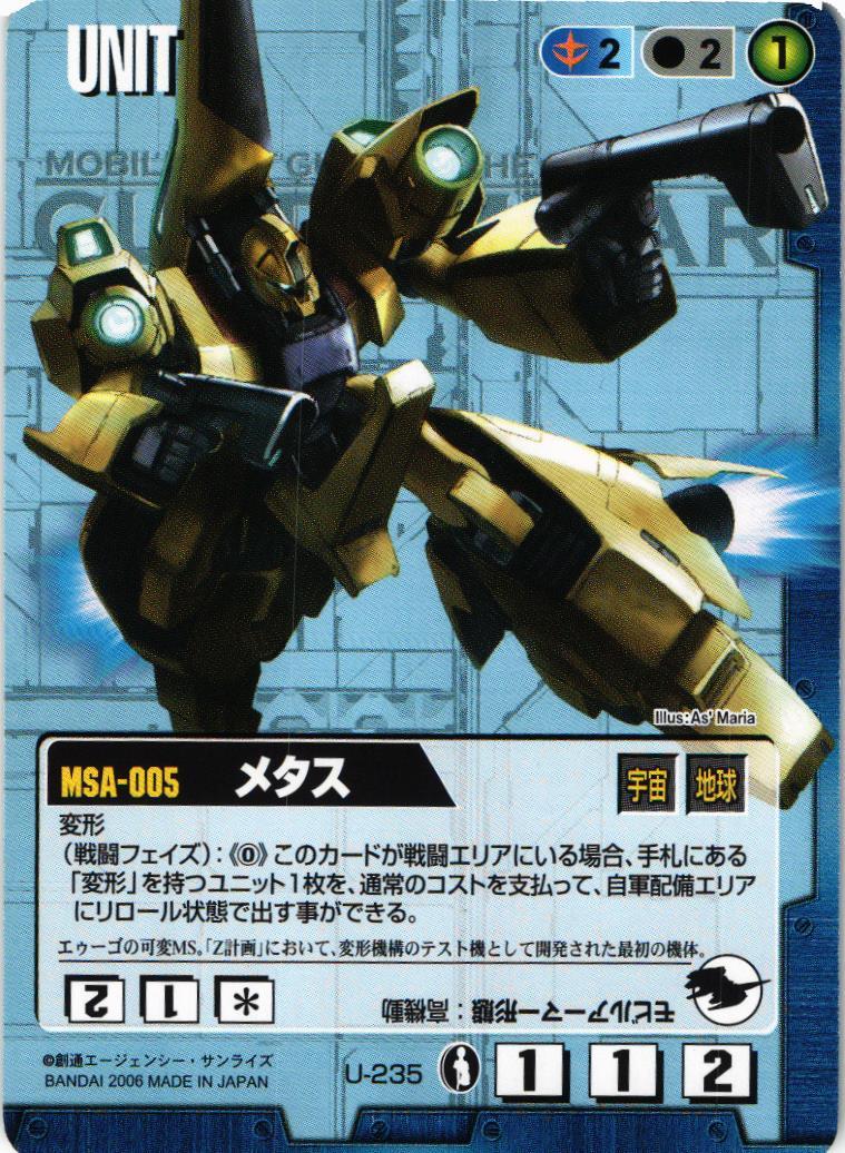 DB4】戦場の女神コインプラス – 猫のレトロTCGストア - ガンダムウォー店