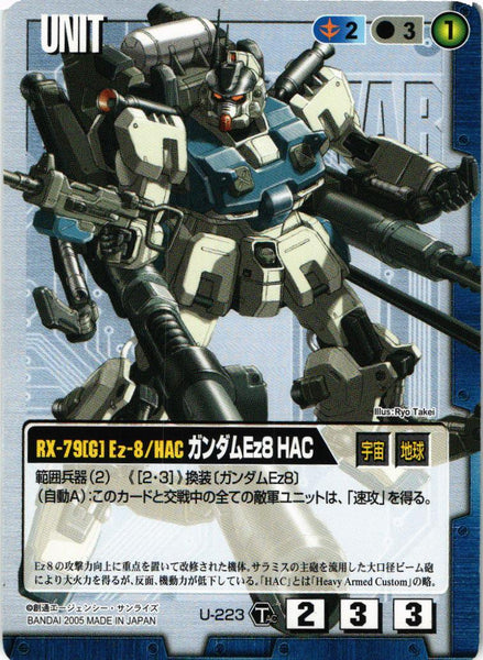 ガンダムEz8 HAC【青/U-223/TS 疾風の砲火】 – 猫のレトロTCGストア