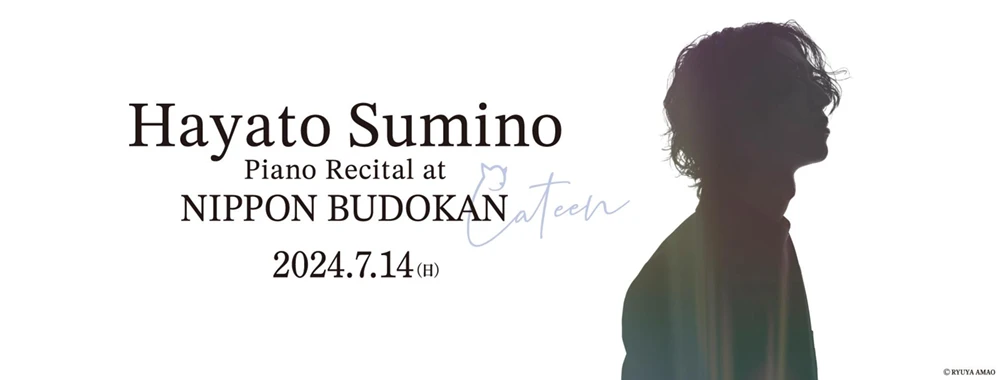 角野隼斗 ピアノリサイタル at 日本武道館「かてぃんピアノ」展示