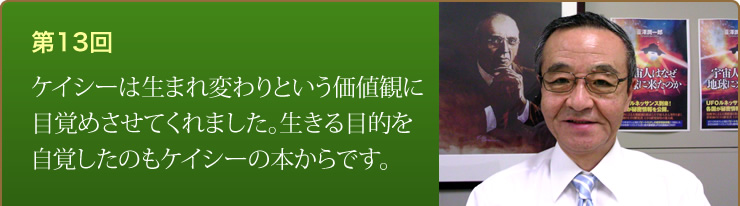第13回 韮澤 潤一郎 氏（13/4）｜テンプルビューティフルシステム