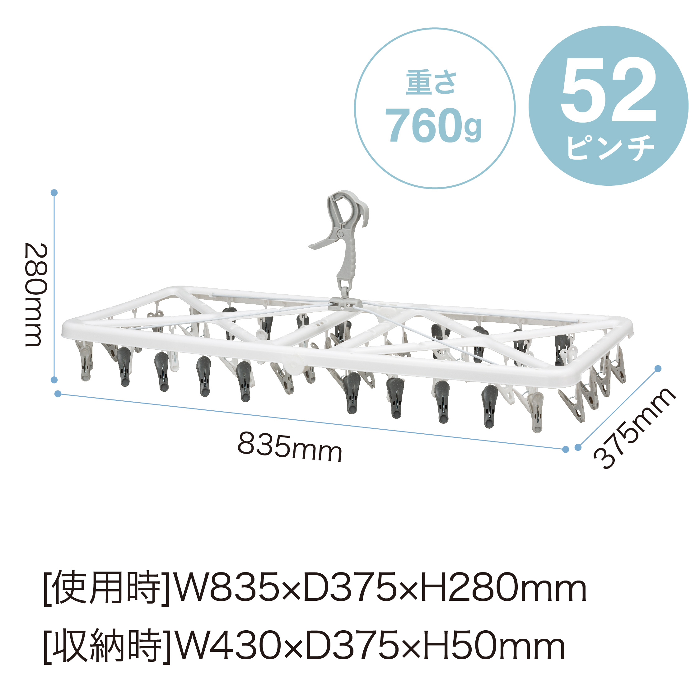 The hangers ランドリーハンガー52P – 株式会社シービージャパン CB