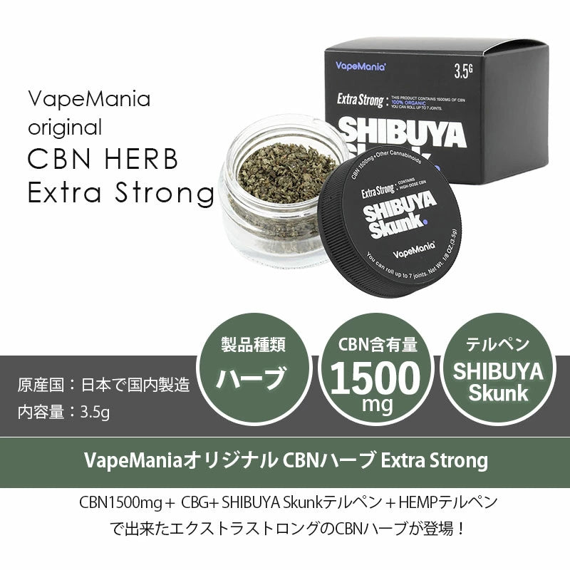 VapeMania オリジナル CBN ハーブ Extra Strong 詰め替え用 4g SHIBUYA