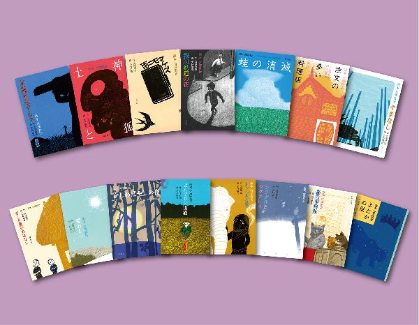画本 宮澤賢治｜選書リスト｜CBLの会