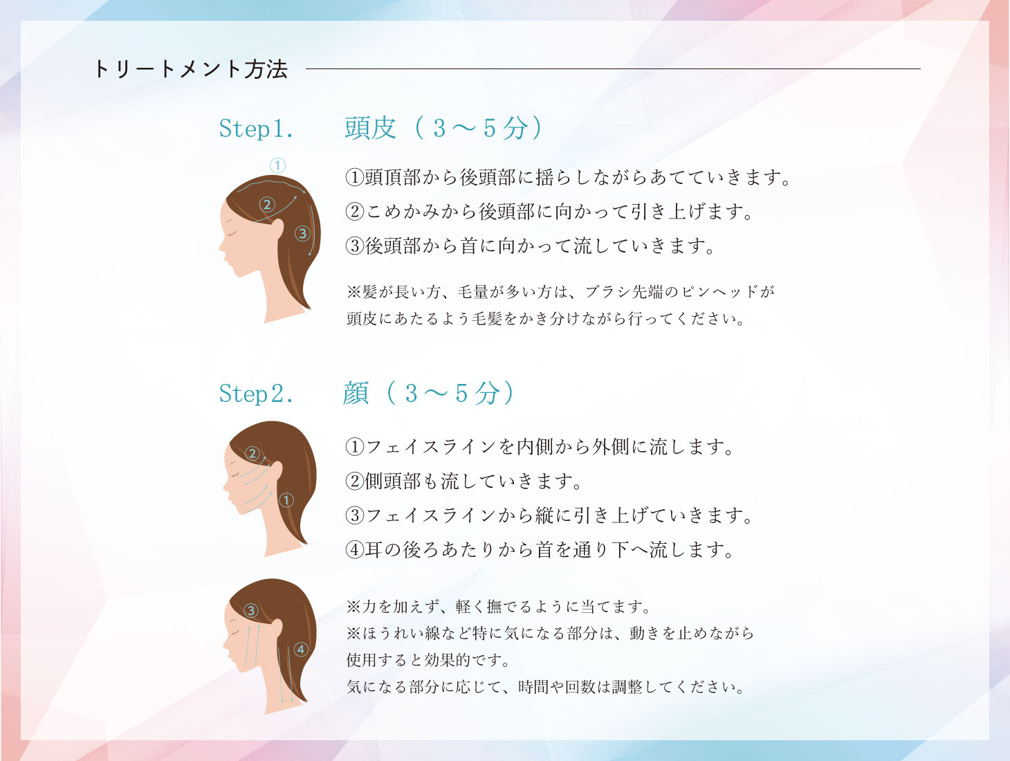 デンキブラシ モッサーモ | 北海道札幌市の化粧品・エステ・美容総合