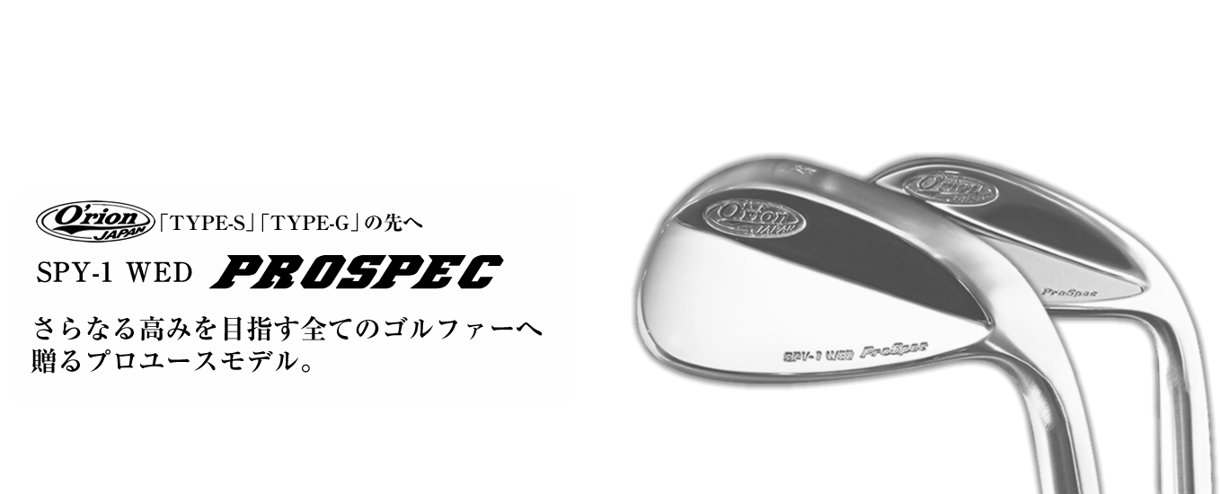 SPY-1 WED PROSPEC | 株式会社ORION（オライオン） |SPY-1 WED