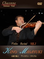 木野雅之 ヴァイオリンリサイタル Vol.2 | CGVちもと（有限会社