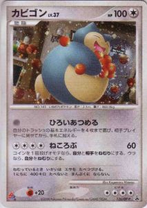 Snorlax LV.X (127/DP-P Japanese Promo) - Pokumon
