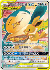 Artist: Tomokazu Komiya - Pokumon