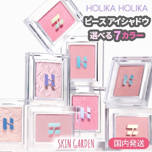 HOLIKA HOLIKA / ホリカホリカ - SKINGARDEN