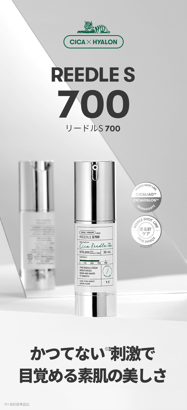 VT リードルショット700 | 1日1CICA | 人気コスメ - VT cosmetics