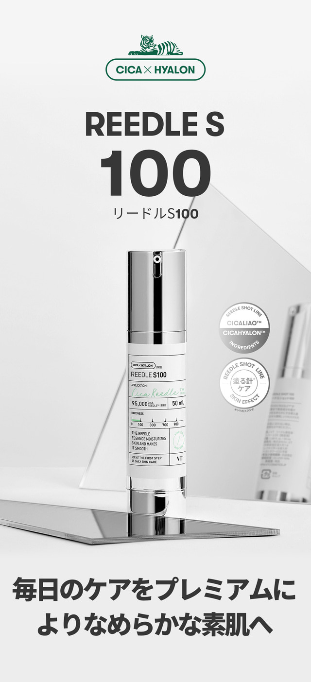 VT（ブイティー）公式オンラインショップ | リードル S100+300セット