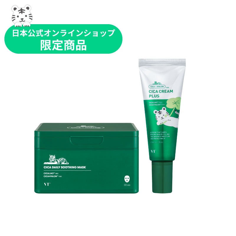 VT（ブイティー）公式オンラインショップ | CICAクリームプラス トラ