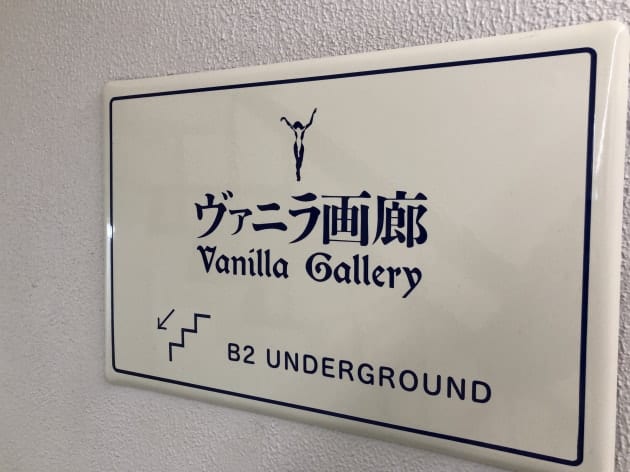 DANIEL JOHNTSTON ＞追悼展 THE STORY OF AN ARTIST｜ビームス ハウス